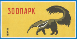 RUSSIA 1965 GROSS Matchbox Label - Zoo (catalog # 141 ) - Boites D'allumettes - Etiquettes