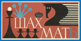 RUSSIA 1966 GROSS Matchbox Label - Chess (II) (catalog #152) - Matchbox Labels