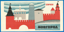 RUSSIA 1966 GROSS Matchbox Label - Novgorod (catalog# 160) - Matchbox Labels