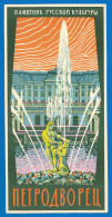 RUSSIA 1966 GROSS Matchbox Label - Petrodvorets (cat. # 159) - Boites D'allumettes - Etiquettes