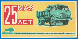 RUSSIA 1969 GROSS Matchbox Label - 25 Years Of The Factory MAZ (catalog# 205) - Boites D'allumettes - Etiquettes