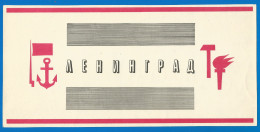 RUSSIA 1969 GROSS Matchbox Label - Leningrad (IX)(catalog # 206)​ - Boites D'allumettes - Etiquettes