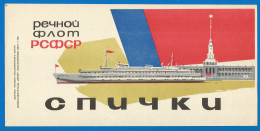 RUSSIA 1970 GROSS Matchbox Label - Fluss Flotte Der UdSSR (catalog # 209) - Matchbox Labels