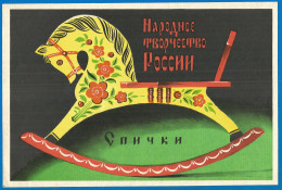 RUSSIA 1974 GROSS Matchbox Label - Russian Folk Art - I (catalog # 260) - Cajas De Cerillas - Etiquetas