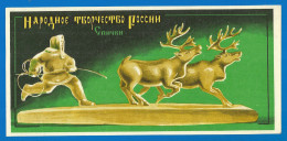 RUSSIA 1974 GROSS Matchbox Label - Russian Folk Art IV (catalog #263) - Zündholzschachteletiketten