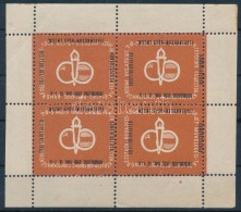 ** 1946 MSZMT Győr-Moson Megyei Bélyegkiállítás Emlékív (saroktörés, Rozsda / Folded Corner, Stain) - Andere & Zonder Classificatie