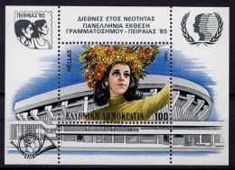 Griechenland Greece Block 5 ** Blumenmädchen 1985  (7975 - Andere & Zonder Classificatie