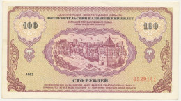 Oroszország 1992. 100R Kincstárjegy T:AU Russia 1992. 100 Roubles Treasury Note C:AU - Sin Clasificación