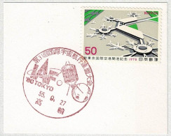 Japan / Nippon 1980, Briefmarke Flughafen / Airport Mit Sonderstempel Tokyo - Altri (Aria)