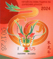 Bulgaria - 2024 - Lunar New Year Of The Dragon - Mint IMPERFORATED Souvenir Sheet With UV Inks - Ungebraucht