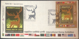 RARE Bangladesch 2024 FIP Exhibition 2023 Moose Deer MS FDC Animal Flag India Australia Oman China Singapore Malaysia - Expositions Philatéliques