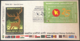 Bangladesch 2024 FIP International Stamp Exhibition 2023 25 Years Of Philatelic Federation Logo MS FDC Map Flag - Expositions Philatéliques