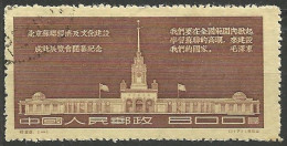 CHINE N° 1025 OBLITERE - Used Stamps