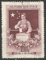 CHINE N° 1026 OBLITERE - Used Stamps