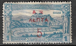 GREECE 1900 "AM" Overprint With Small Roman M (position 52) On 1896 Olympic Games 5 L / 1 Dr. Blue Vl. 174 D MH - Neufs