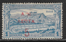 GREECE 1900 "AM" Overprint With Small Roman M (position 52) On 1896 Olympic Games 5 L / 1 Dr. Blue Vl. 174 D MH - Nuovi