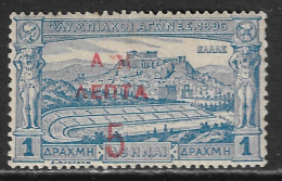 GREECE 1900 "AM" Overprint With Small Roman M (position 52) On 1896 Olympic Games 5 L / 1 Dr. Blue Vl. 174 D MH - Ongebruikt