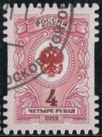 Russie 2019 Yv. N°8060 - 4R Armoiries - Oblitéré - Usados