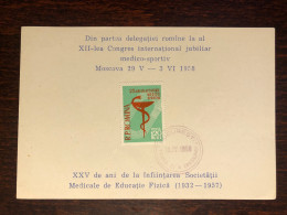 ROMANIA FDC CARD 1958 YEAR SPORT MEDICINE  HEALTH MEDICINE STAMPS - FDC