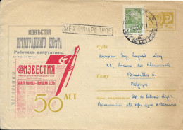 URSS - ENTIER POSTAL ILLUSTRE JOURNAUX, STYLO PLUME, CACHET RIGA LETTONIE POUR BRUXELLES BELGIQUE, VOIR LE SCANNER - Lettres & Documents