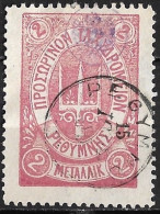 CRETE 1899 Russian Office Provisional Postoffice Issue 2 M. Lilac Without Stars Vl. 22 Perforation 11½ - Crète