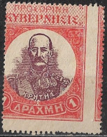 CRETE 1905 3rd Issue Of The Therison Rebels 1 Dr. With Displaced Perforation Vl. 46 Var - Crète