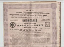 ACTIONS--OBLIGATIONS -- EMPRUNT RUSSE-- 1914--Obligation De 4 1/2 % --Chemin De Fer De MOSCOU à KASAN - P - R