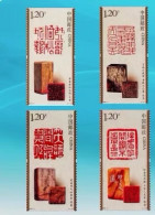 China MNH Stamp,2024-3 Chinese Seal Engraving (II)，4v - Nuevos