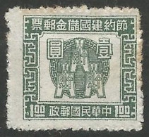 CHINE / TIMBRE FISCAL - 1912-1949 Repubblica