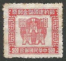 CHINE / TIMBRE FISCAL - 1912-1949 Repubblica