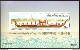 Thailand 1996 Ceremonial Ship 1 Value MNH "Narai Song Suban H.M. King Rama The Ninth" - Ships