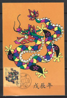 CHINE. N°2864 De 1988 Sur Carte Maximum. Année Du Dragon. - Chinees Nieuwjaar