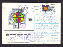 A POSTCARD. The USSR. THE FIFTH CONGRESS OF THE ALL-UNION SOCIETY OF PHILATELISTS. Mail. - 9-46 - Lettres & Documents