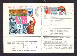 A POSTCARD. The USSR. THE EIGHTH SUMMER SPARTAKIAD. Mail. - 9-47 - Cartas & Documentos