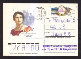 A POSTCARD. The USSR. PEOPLE'S ARTIST OF N. A. OBUKHOVA. Mail. - 9-48 - Cartas & Documentos