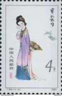 China T69 Twelve Beauties Of Jinling From A Dream Of Red Mansions（12-2）Baochai Flutters Butterflies《红楼梦—金陵十二钗》（12-2）宝钗扑蝶 - Neufs