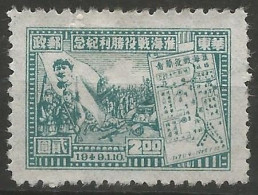 CHINE / CHINE ORIENTALE N° 26 NEUF Sans Gomme - Oost-China 1949-50