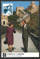 CHINE. Carte Maximum. Reine Elizabeth En Visite En Chine En 1986/Muraille De Chine. - Cartes-maximum