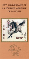 Zaire 1996, Year Of The Horse, UPU, Block - Caballos