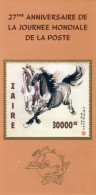 Zaire 1996, Year Of The Horse, UPU, Block - Chinees Nieuwjaar