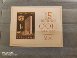 1960	Bulgaria	UN Building (F87) - Unused Stamps
