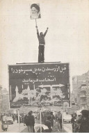 IRAN PERSE PERSIA ISPAHAN #FG54616 1ST ANNIVERSARY OF THE REVOLUTION TEHERAN - Iran