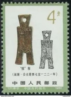 China T71, Ancient Coins Of China (2nd Set)(8-2)“Shu” Bu Coin《中国古代钱币（第二组）》（8-2）“殊”布 - Unused Stamps