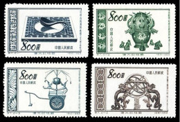 China 特7, Great Motherland (4th Set): Ancient Inventions《伟大的祖国 — 古代文明（第四组）》 - Unused Stamps