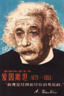 Art - Portrait Of Albert Einstein By WANG Linkun, China's Postcard, Posted - Nobelprijs