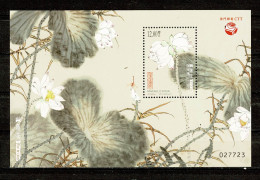 Macau, 2017, Flor De Lótus, MNH - Neufs