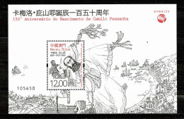 Macau, 2017, 150º Aniversário Do Nascimento De Camilo Pessanha, MNH - Ongebruikt