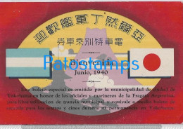 226117 JAPAN YOKOHAMA ARGENTINA TRANVIA TRAMWAY TICKET AÑO 1940 NO POSTAL POSTCARD - Sonstige & Ohne Zuordnung