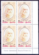 Dubai 1972 MNH Rt Lo Blk, Leonard Da Vinci, Painter, Sculptor, Architect, Musician - Autres & Non Classés