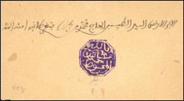 Obl. 7 - FEZ. Cachet Violet Octogonal S/lettre Complète. SUP. - Other & Unclassified